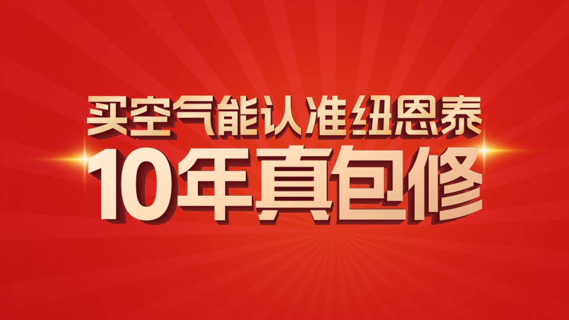 mansion88明升10年真包建！10年超长质保,见证卓越品质。