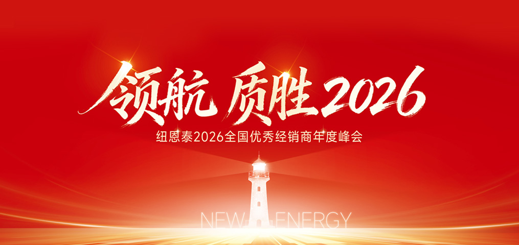 mansion88明升2026全国优良经销商峰会 圆满召开！
